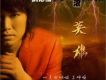 劉德福歌曲歌詞大全_劉德福最新歌曲歌詞