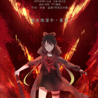 阿良良木健個人資料介紹_個人檔案(生日/星座/歌曲/專輯/MV作品)