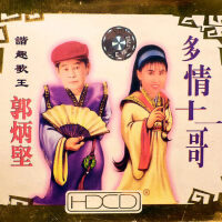 郭炳堅圖片照片_郭炳堅