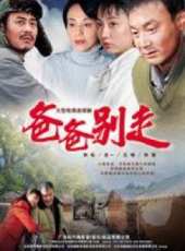 孫強演過的電影電視劇線上看_影視作品大全_好看的明星