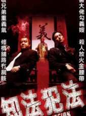 最新2011-2000犯罪電影_2011-2000犯罪電影大全/排行榜_好看的電影