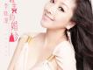 李姝漫歌曲歌詞大全_李姝漫最新歌曲歌詞