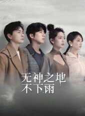 最新2022台灣電視劇_好看的2022台灣電視劇大全/排行榜_好看的電視劇