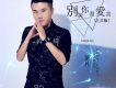 蕭凡歌曲歌詞大全_蕭凡最新歌曲歌詞