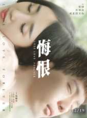 悔恨線上看_高清完整版線上看_好看的電影