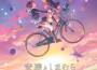 TVアニメ「安達としまむら」オリジナル・サウンドトラック專輯_田渕夏海TVアニメ「安達としまむら」オリジナル・サウンドトラック最新專輯