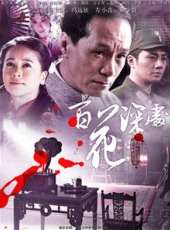 包青天之古琴怨線上看_全集高清完整版線上看_分集劇情介紹_好看的電視劇