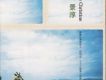 天頂的月娘啊（台語）歌詞_許景淳天頂的月娘啊（台語）歌詞