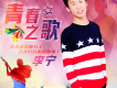 李寧歌曲歌詞大全_李寧最新歌曲歌詞