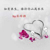 沫碎顏圖片照片_照片寫真