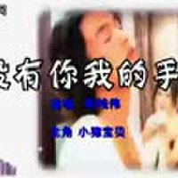 朱峻偉圖片照片_朱峻偉