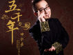 爾薩歌曲歌詞大全_爾薩最新歌曲歌詞