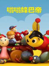 嗡嗡蜂巴帝英文版動漫全集線上看_卡通片全集高清線上看 - 蟲蟲動漫