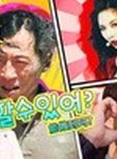 泡菜幫最新一期線上看_全集完整版高清線上看_好看的綜藝
