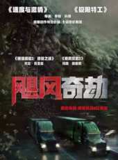 黑手線上看_高清完整版線上看 - 蟲蟲電影
