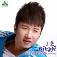 丁藝圖片照片_丁藝