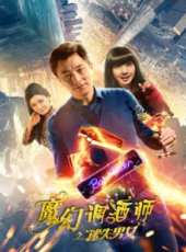最新2017魔幻電影_2017魔幻電影大全/排行榜_好看的電影