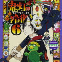 鬼燈の冷徹 地獄のサウンドトラック5 (鬼燈的冷徹 原聲5)專輯_山田栄子鬼燈の冷徹 地獄のサウンドトラック5 (鬼燈的冷徹 原聲5)最新專輯