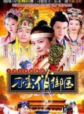高昊演過的電影電視劇線上看_影視作品大全_好看的明星