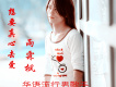 一往情深歌詞_雨霖楓一往情深歌詞