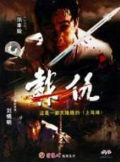 吳珊珊演過的電影電視劇線上看_影視作品大全_好看的明星