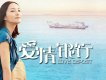 愛情銀行圖片照片