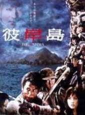 彼岸島線上看_高清完整版線上看_好看的電影