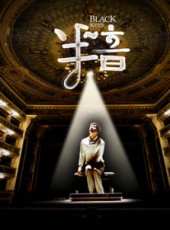 王小山夜譚之出櫃（微電影）線上看_高清完整版線上看_好看的電影
