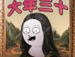 熱血燃-動漫《神明之胄 第2季》片頭曲歌詞_大張偉熱血燃-動漫《神明之胄 第2季》片頭曲歌詞