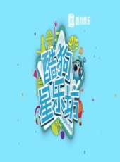 第二屆珠海莫扎特國際青少年音樂周最新一期線上看_全集完整版高清線上看_好看的綜藝