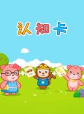 最新2018卡通片_2018卡通片大全/排行榜 - 蟲蟲動漫