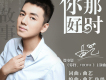 曲藝歌曲歌詞大全_曲藝最新歌曲歌詞