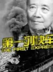 中叔皇演過的電影電視劇線上看_影視作品大全_好看的明星