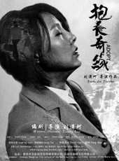 抱養奇緣線上看_高清完整版線上看_好看的電影