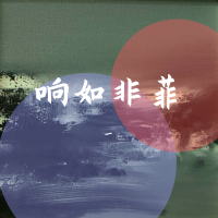 韓金寶最新歌曲_最熱專輯MV_圖片照片