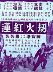 忠孝雙全並蒂花線上看_高清完整版線上看 - 蟲蟲電影
