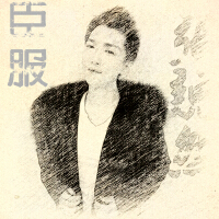 張魏然圖片照片_張魏然