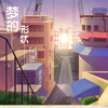 宇勛歌曲歌詞大全_宇勛最新歌曲歌詞