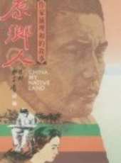 秦漢最新電影_秦漢電影全集線上看_好看的電影