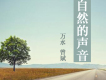 萬水VS曾斌歌曲歌詞大全_萬水VS曾斌最新歌曲歌詞
