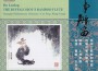 牧童短笛 賀綠汀歌曲和樂曲改編的管弦樂曲專輯_上海樂團牧童短笛 賀綠汀歌曲和樂曲改編的管弦樂曲最新專輯