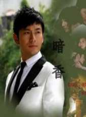 黃曉明演過的電影電視劇線上看_影視作品大全_好看的明星