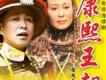 康熙王朝歌曲歌詞大全_康熙王朝最新歌曲歌詞