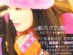 當紅不讓(授權試聽)
