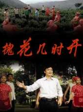 最新2012內地電影_2012內地電影大全/排行榜_好看的電影