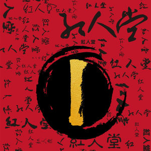 張伊彤最新歌曲_最熱專輯MV_圖片照片