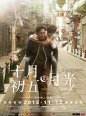 最新2015香港愛情電影_2015香港愛情電影大全/排行榜_好看的電影
