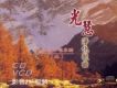 光慧淨化歌曲(三)