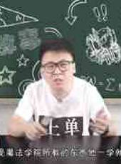 徐老師講故事最新一期線上看_全集完整版高清線上看_好看的綜藝