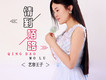 愛你愛你歌詞_藝容王子愛你愛你歌詞